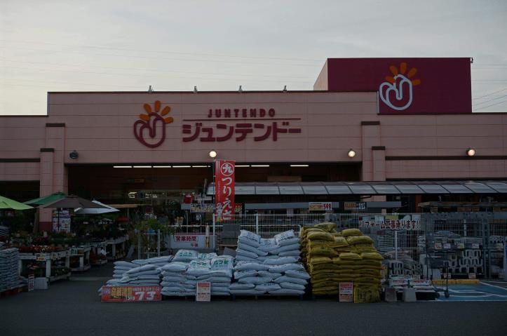 ホームセンター　ジュンテンドー（ホームセンター）まで850m