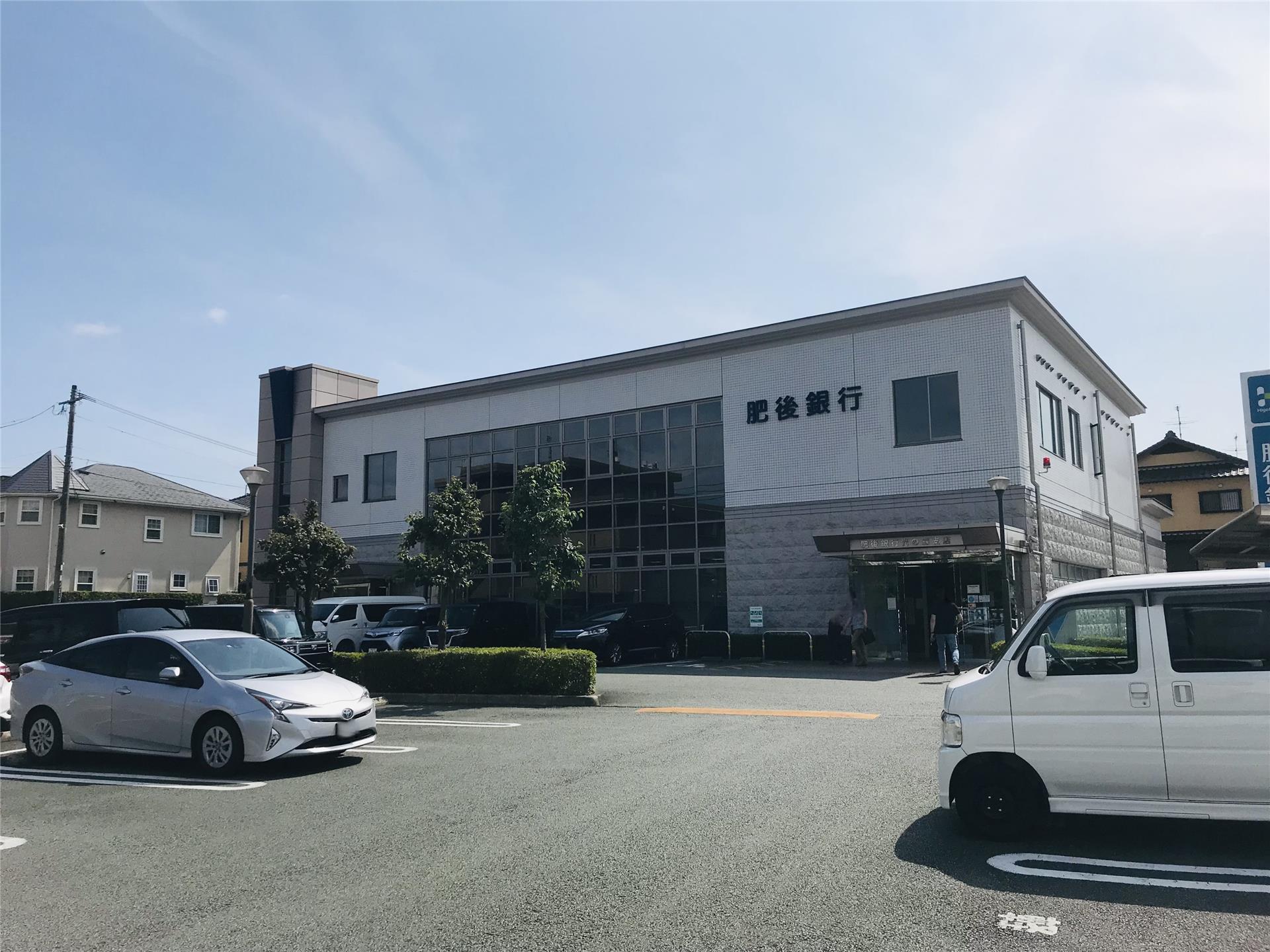銀行　肥後銀行光の森支店（銀行）まで225m