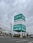 ホームセンター　ニトリ 放出店（ホームセンター）まで300m