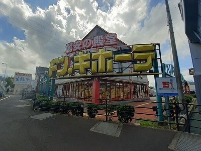 その他　ドン・キホーテさん（その他）まで760m