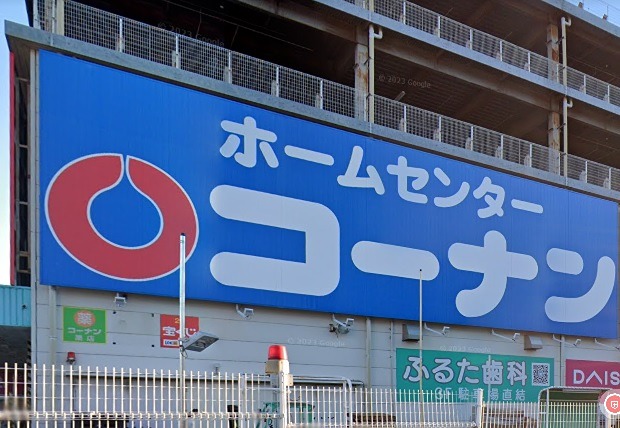 スーパー　ザ・ダイソー ホームセンターコーナン保土ケ谷星川店（スーパー）まで965m