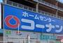 スーパー　ザ・ダイソー ホームセンターコーナン保土ケ谷星川店（スーパー）まで965m