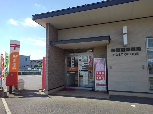 郵便局　鳥栖麓郵便局（郵便局）まで350m
