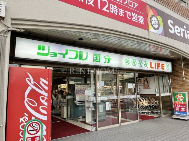 スーパー　ライフ国分店（スーパー）まで313m
