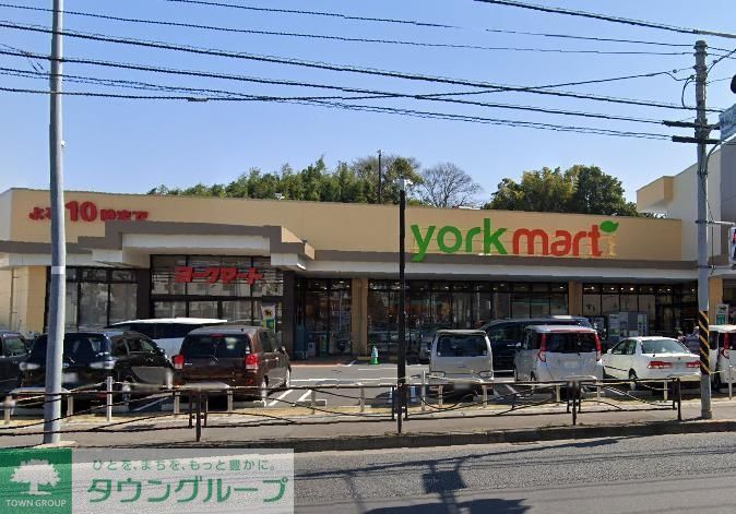 スーパー　ヨークマート川崎野川店（スーパー）まで160m