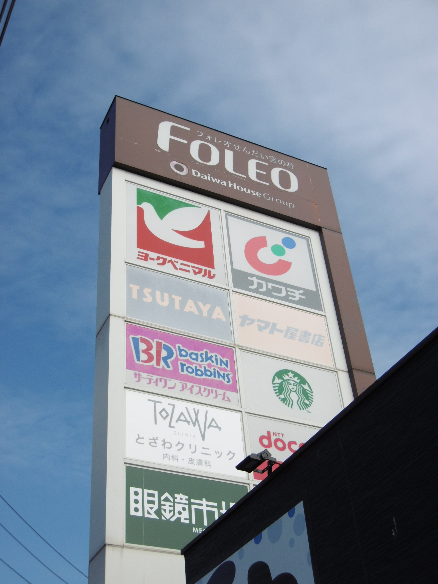 ショッピングセンター　フォレオせんだい宮の杜（ショッピングセンター）まで1241m