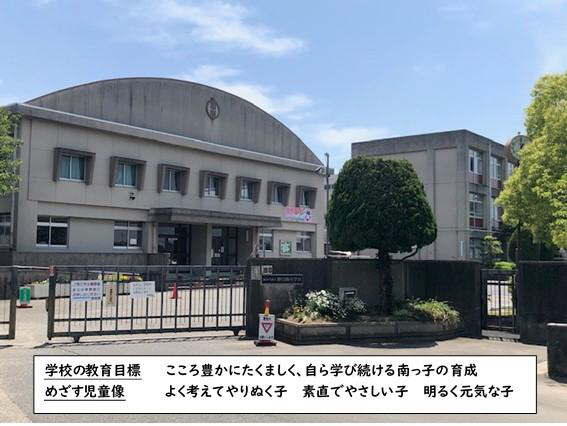 小学校　野口南小学校（小学校）まで956m