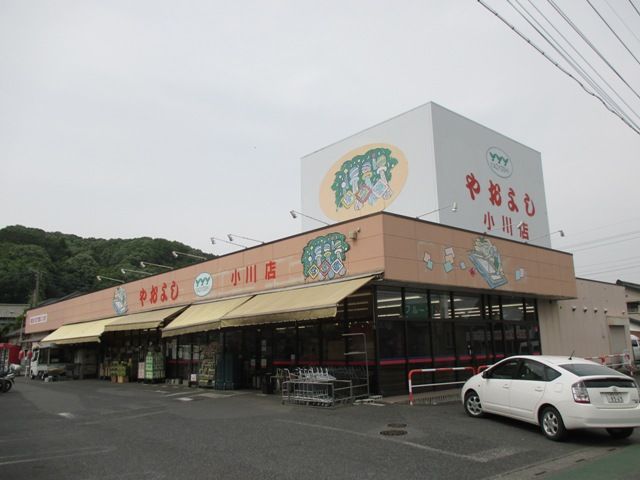 スーパー　（株）ヤオヨシ 小川店（スーパー）まで638m