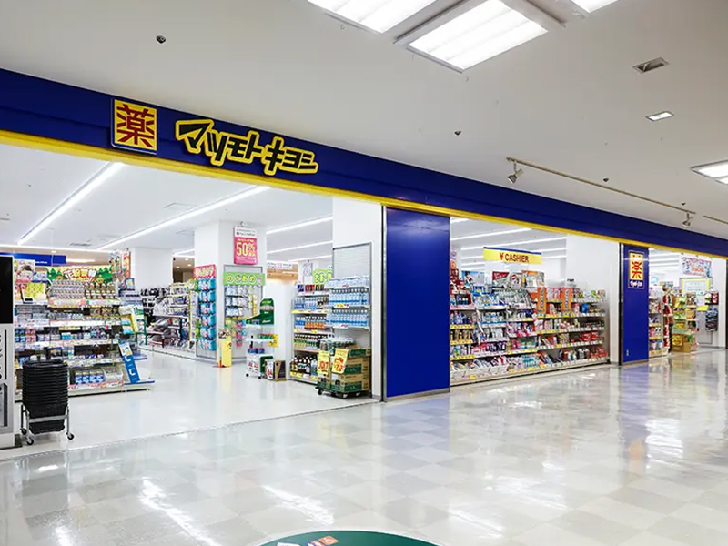 ドラックストア　マツモトキヨシサンシティ池田店（ドラッグストア）まで799m