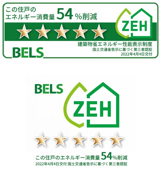 省エネ性能ラベル