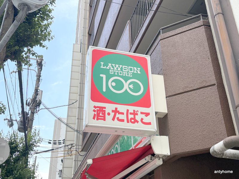 コンビニ　ローソンストア100 内平野店（コンビニ）まで171m