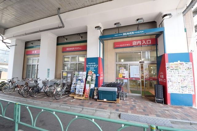 その他　ビーバートザン（その他）まで550m