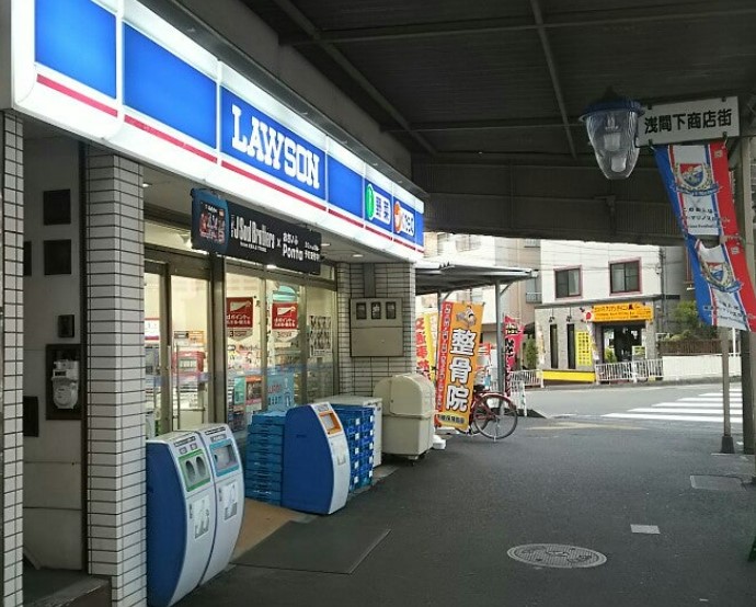 コンビニ　ローソン 横浜浅間下店（コンビニ）まで351m