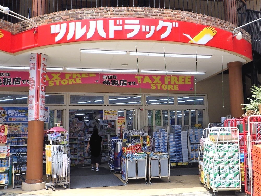 ドラックストア　ツルハドラッグ渋谷センター街店（ドラッグストア）まで883m
