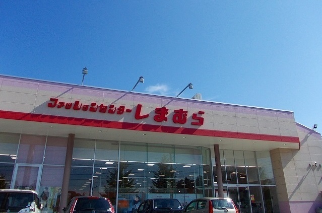 その他　ファッションセンターしまむら（その他）まで1100m