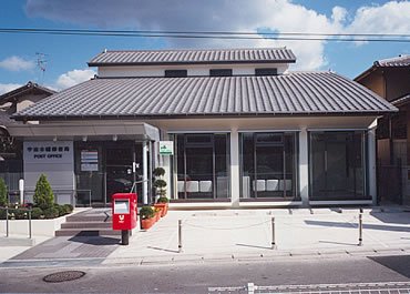 その他　宇治木幡郵便局（その他）まで585m
