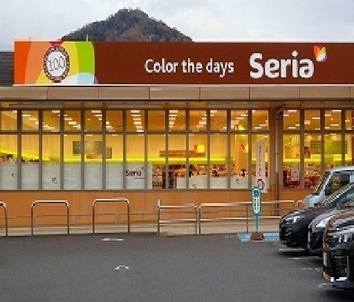 その他　セリア　利松店（その他）まで300m