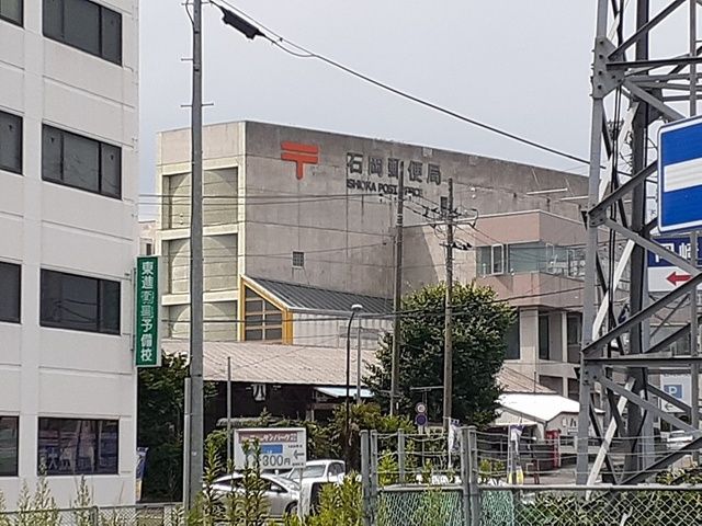 郵便局　石岡郵便局（郵便局）まで1277m