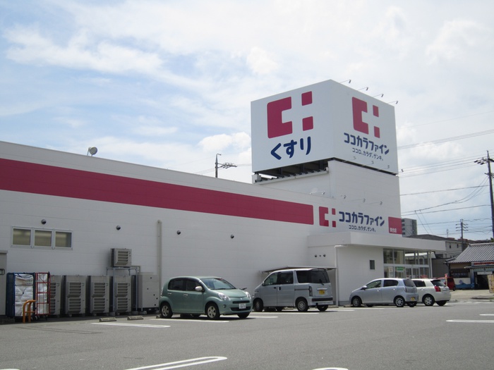 ドラックストア　ココカラファイン岡崎大友店（ドラッグストア）まで720m