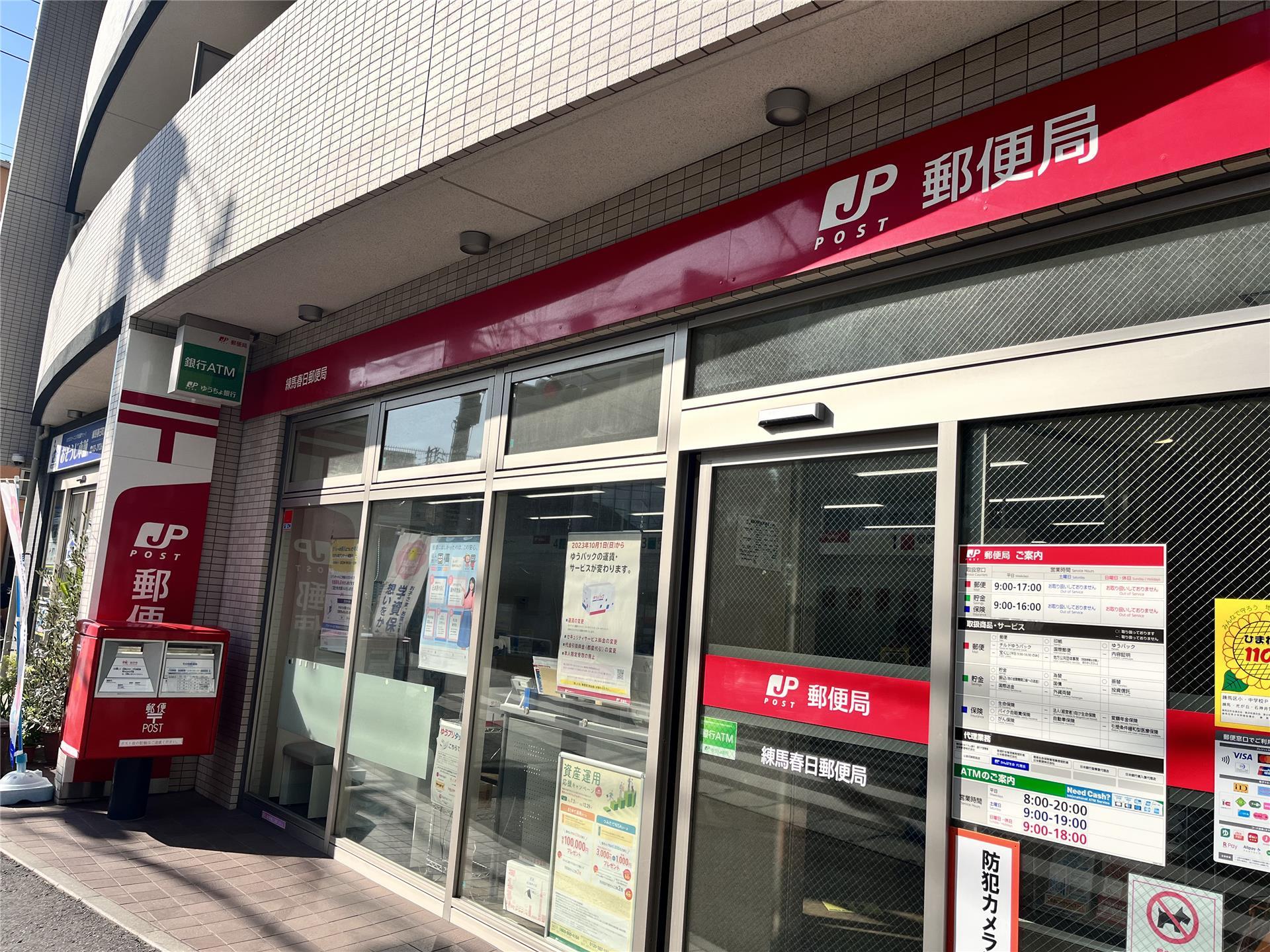 メゾンアキラの周辺写真