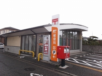 郵便局　真砂郵便局（郵便局）まで700m