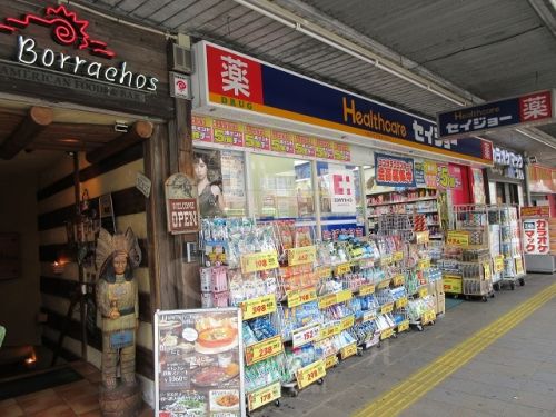 ドラックストア　くすりセイジョー蕨店（ドラッグストア）まで145m