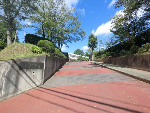 小学校　成田市立公津小学校（小学校）まで1475m