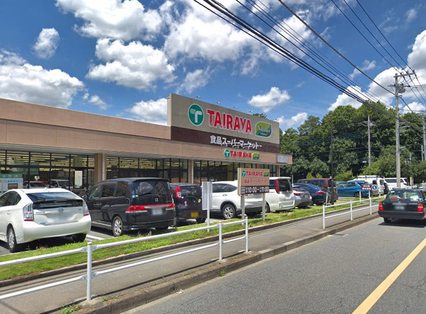 スーパー　たいらや小平店（スーパー）まで1036m