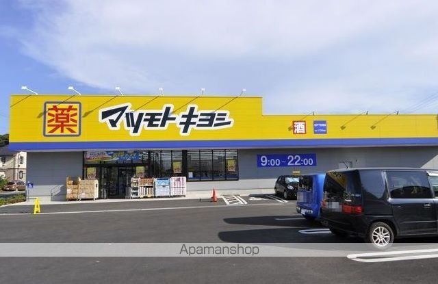 ドラックストア　マツモトキヨシ（ドラッグストア）まで300m
