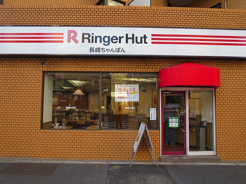 飲食店　リンガーハット新宿神楽坂店（飲食店）まで429m