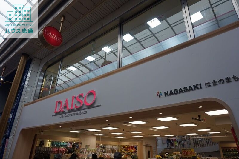 ホームセンター　ダイソー長崎浜の町店（ホームセンター）まで186m