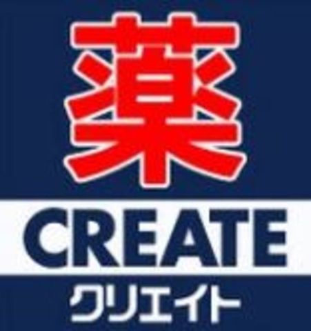 その他　クリエイトエス・ディー横浜希望が丘店（その他）まで1087m