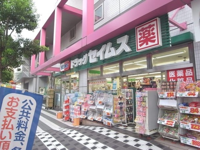 ドラックストア　ドラッグセイムス墨田両国薬局（ドラッグストア）まで397m