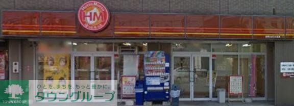 その他　ほっともっと座間ひばりが丘店（その他）まで220m