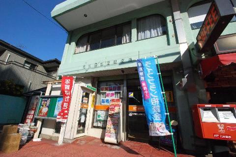 郵便局　名古屋新出来郵便局（郵便局）まで256m