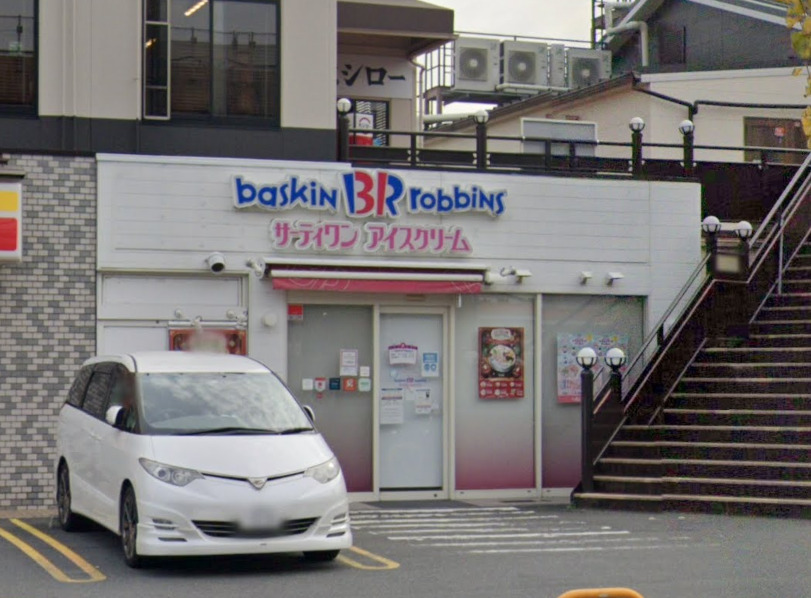 飲食店　31アイスクリーム茨木中環RS店（飲食店）まで483m