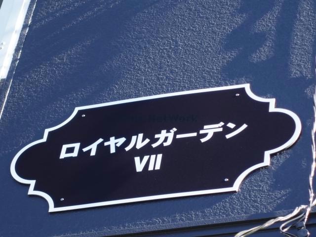 その他　その他
