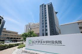 病院　山口大学医学部附属病院（病院）まで593m