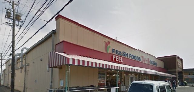 スーパー　フィールなるみ店（スーパー）まで383m