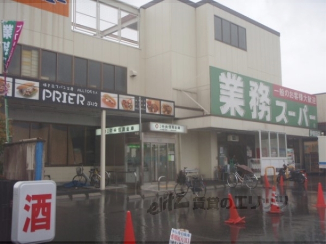 スーパー　業務スーパー伊勢田店（スーパー）まで4900m