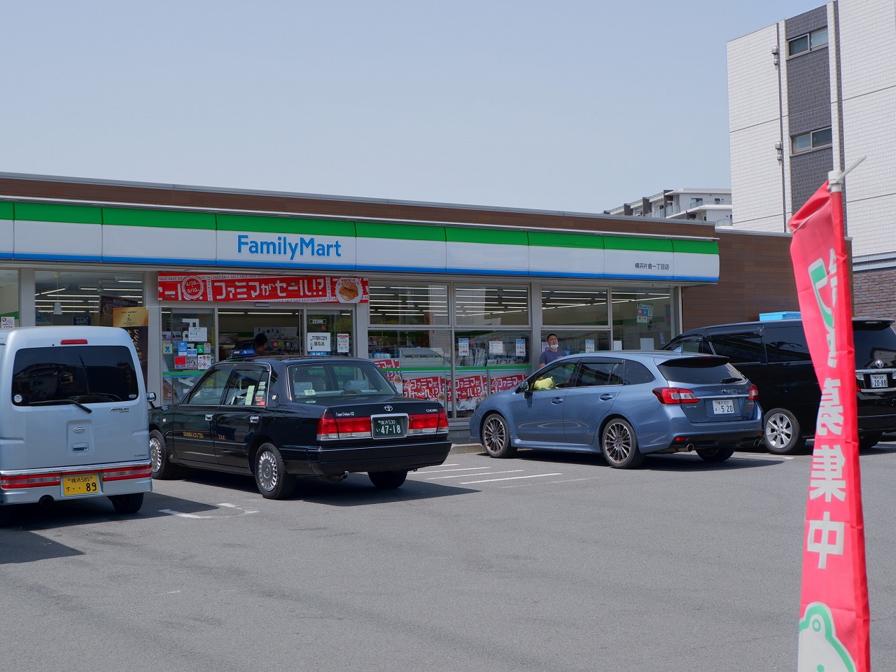 コンビニ　ファミリーマート横浜片倉一丁目店（コンビニ）まで60m