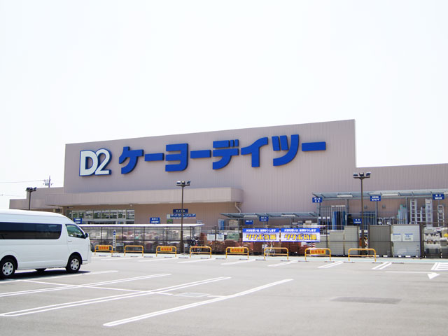 ホームセンター　ケーヨーデイツー 南越谷店（ホームセンター）まで450m