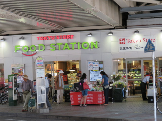 スーパー　東急ストアフードステーション大倉山店（スーパー）まで685m