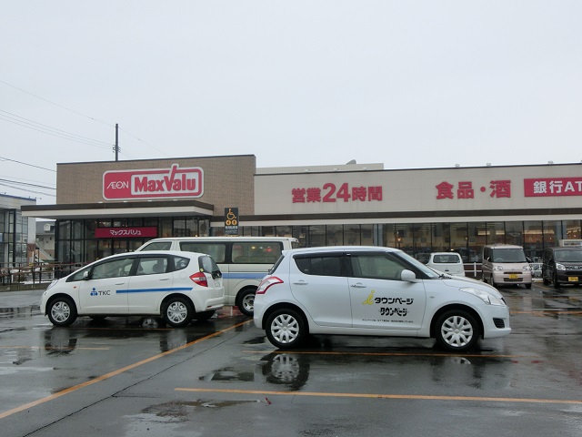 スーパー　マックスバリュ 盛岡中屋敷店（スーパー）まで599m