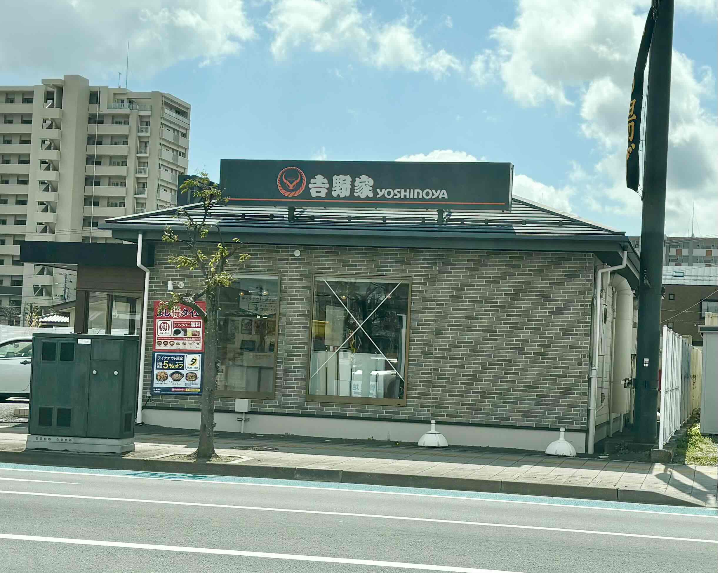 飲食店　吉野家郡山さくら通り店（飲食店）まで629m