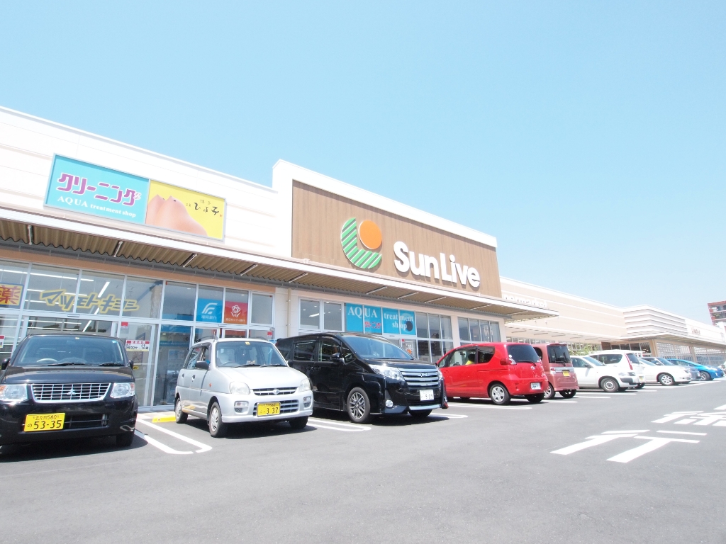 スーパー　Sun Live(サンリブ)西小倉（スーパー）まで193m