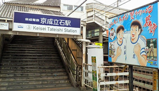 その他　京成立石駅（その他）まで2015m