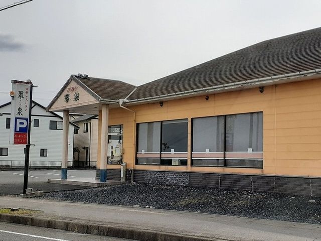 飲食店　中華レストラン翠泉（飲食店）まで450m