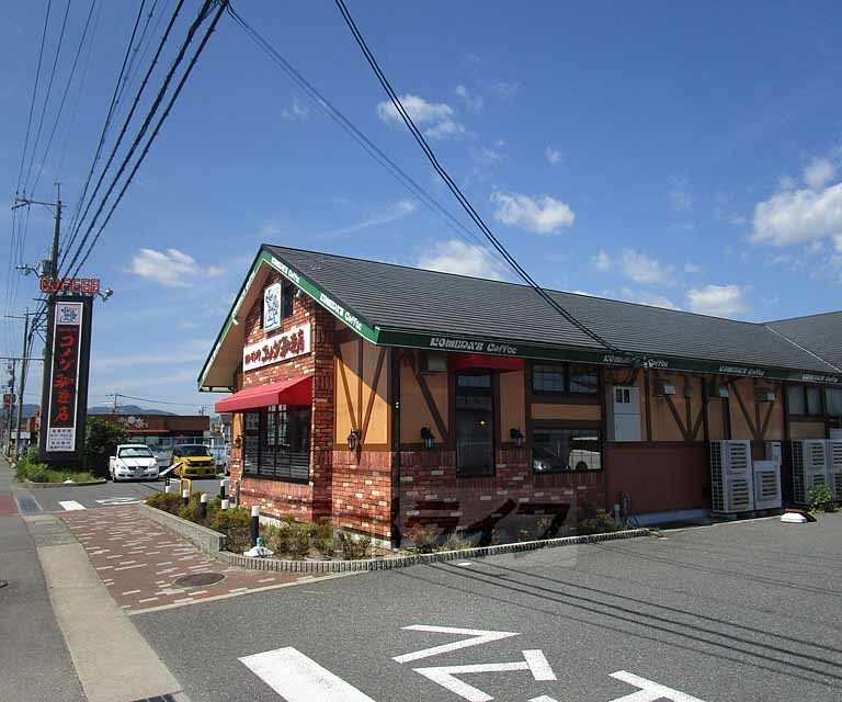 飲食店　コメダ珈琲店 亀岡千代川店（飲食店）まで280m