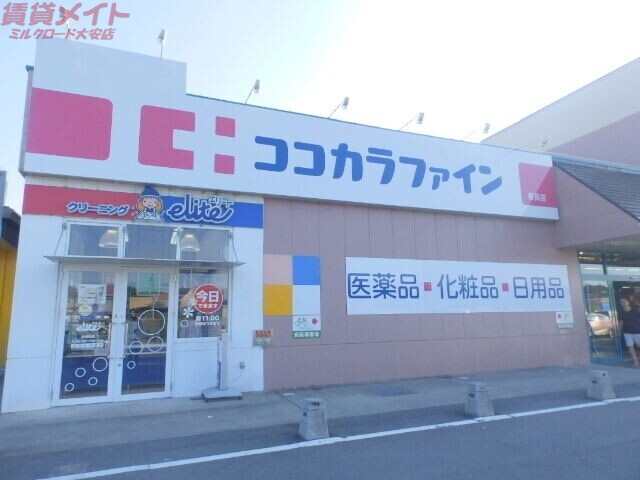 ドラックストア　ココカラファイン東員店（ドラッグストア）まで1258m